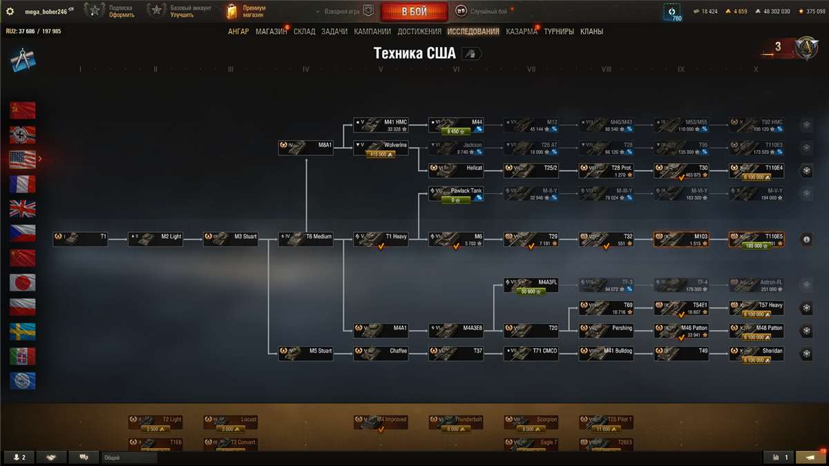 продажа аккаунта к игре Мир Танков, WoT(Lesta, WG)